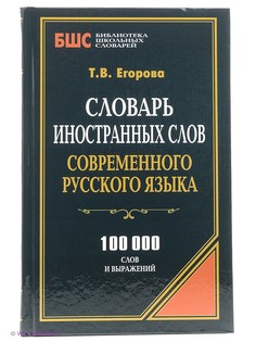 Словари АДЕЛАНТ