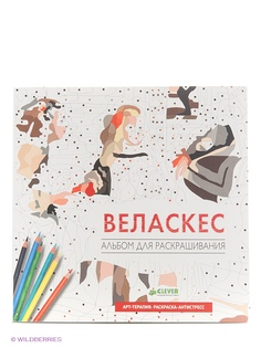 Книги Издательство CLEVER