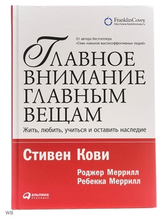 Книги Альпина Паблишер