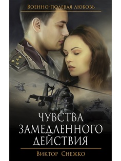 Книги Эксмо