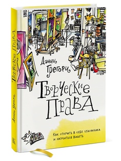 Книги Издательство Манн, Иванов и Фербер