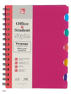 Тетради Канц-Эксмо