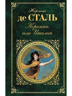 Книги Эксмо