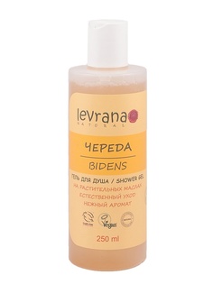 Гели для душа levrana