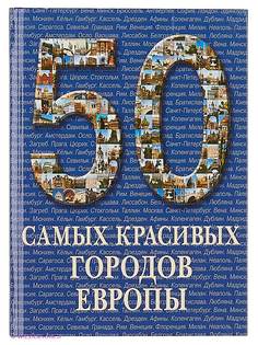 Книги Белый город