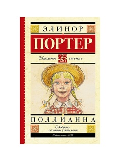 Книги Издательство АСТ