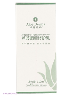 Лосьоны Aloe Derma