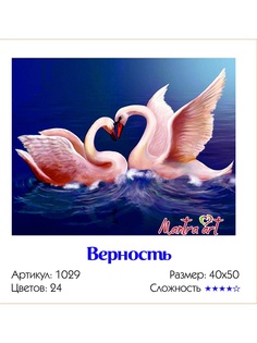 Наборы для рисования MantraArt