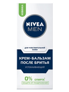 Кремы Nivea