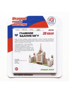 Пазлы IQ 3D PUZZLE