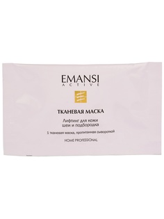 Тканевые маски и патчи Emansi