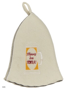 Шапки для бани Метиз