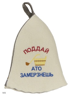 Шапки для бани Метиз