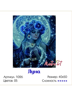 Наборы для рисования MantraArt