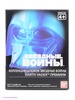 Категория: Игровые наборы Bandai