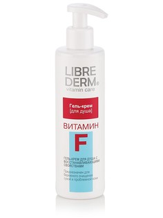 Гели для душа LIBREDERM