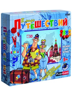 Настольные игры PLAY LAND