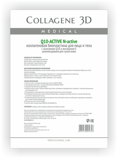 Тканевые маски и патчи Medical Collagene 3D