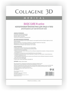 Тканевые маски и патчи Medical Collagene 3D