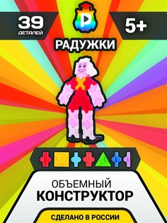Конструкторы Радужки