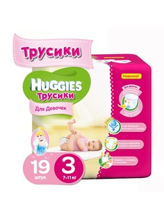 Подгузники детские HUGGIES