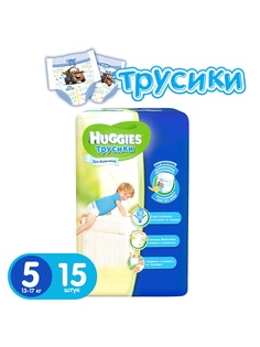 Подгузники детские HUGGIES