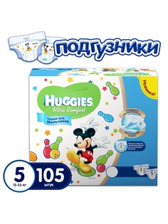 Подгузники детские HUGGIES