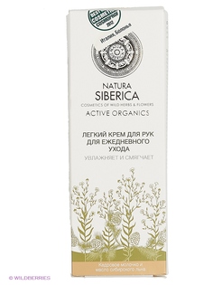 Кремы Natura Siberica