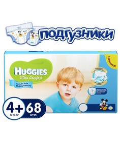 Подгузники детские HUGGIES