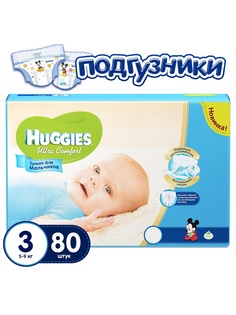 Подгузники детские HUGGIES