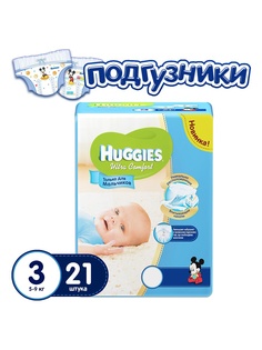 Подгузники детские HUGGIES