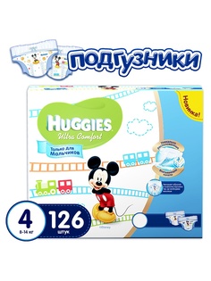 Подгузники детские HUGGIES