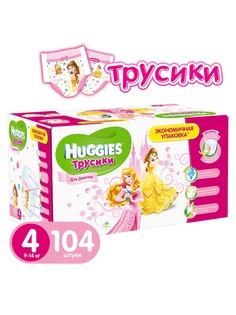 Подгузники детские HUGGIES