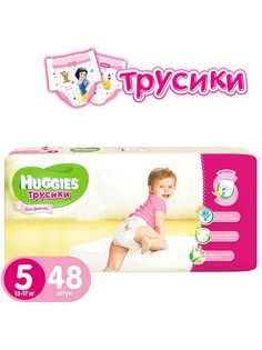 Подгузники детские HUGGIES