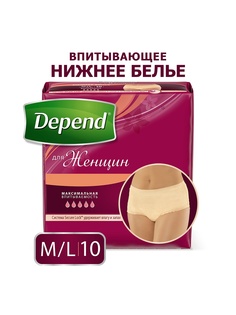 Подгузники для взрослых Depend