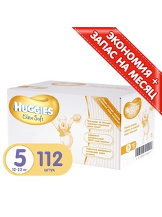 Подгузники детские HUGGIES