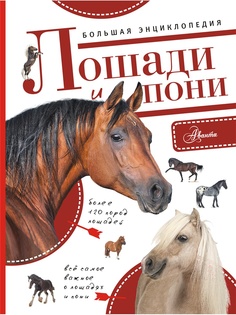 Книги Издательство АСТ