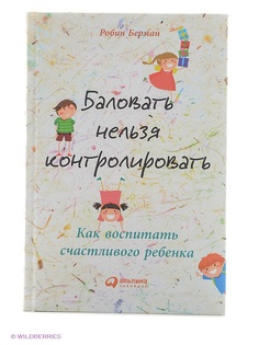 Книги Альпина Паблишер