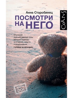 Книги Издательство АСТ