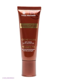 Кремы Yves Rocher