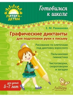Книги ИД ЛИТЕРА