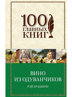 Книги Эксмо