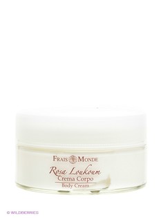 Кремы Frais Monde