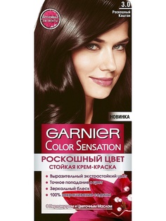 Краски для волос Garnier