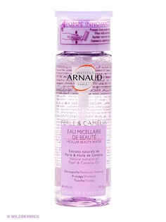 Средства для снятия макияжа ARNAUD