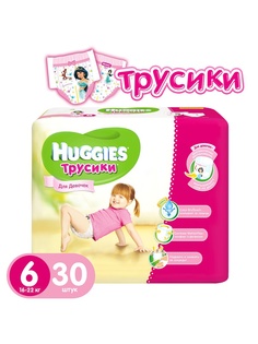 Подгузники детские HUGGIES