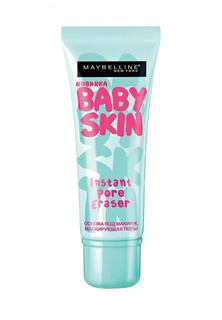 Основа Maybelline New York под макияж Baby Skin, 22 мл
