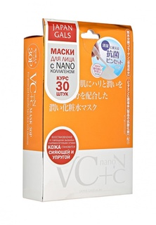 Курс масок Japan Gals Маска Витамин С + Нано-коллаген 30 шт