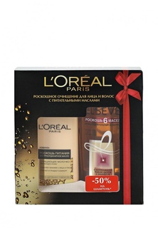 Набор LOreal Paris Очищающее Молочко Роскошь Питания Экстраординарное Масло для всех типов кожи, 200 мл, Шампунь Elseve Роскошь Питания 6 масел питательный, 250 мл