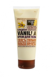 Крем Natura Siberica Organic shop  Сладкая Vanilla, 200 мл